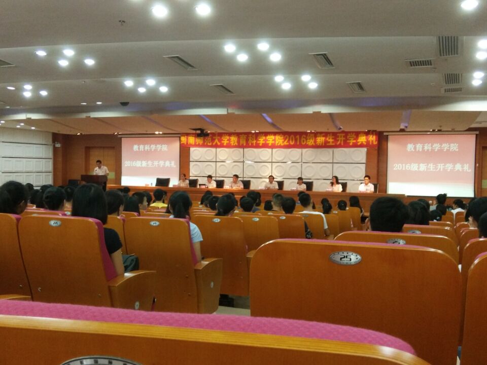 教科院举行系列迎新与入学教育活动